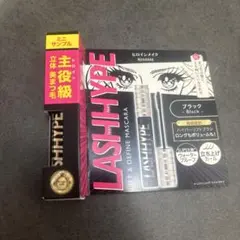 KISSME LASH HYPE ブラック マスカラ ヒロインメイク ミニ
