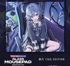 VSPO!GEAR ガラスマウスパッド 夜乃くろむ EDITION - メルカリ