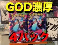 ポケモンカードゲーム メガインフェルノX ４パック