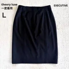 極美品✨ theory luxe 23SS sycamore ロングスカート 黒 - メルカリ