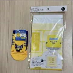 12/10まで値下げ★ドクターイエロー セット ② 靴下 巾着