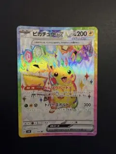 2026年最新】超電ブレイカー ピカチュウの人気アイテム - メルカリ