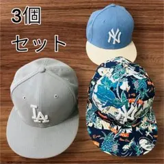 【まとめ売り】New Era 59FIFTY キャップ 3点セット サイズ違い
