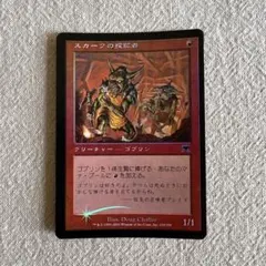 MTG スカークの探鉱者 日本語版 foil