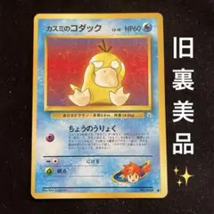 旧裏 カスミのコダック ハナダシティジム - メルカリ