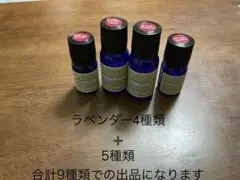 アロマオイルのサムネイル