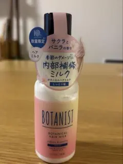 BOTANIST BOTANICAL HAIR MILK 80mlのサムネイル