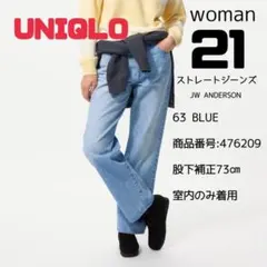 UNIQLO JW ANDERSON ストレートジーンズ 63 BLUE