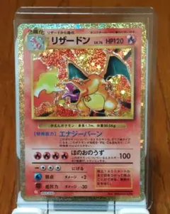2026年最新】ポケモンカード旧裏リザードンHP120の人気アイテム - メルカリ
