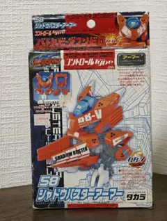 廃版 バトルビーダマンゼロ ゼロ2システム 紅龍王 未組立 当時品