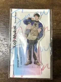 2025年最新】向井康二 アクスタの人気アイテム - メルカリ