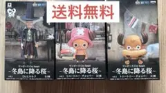 【希少品】ONE PIECE Cry heart 冬島に降る桜 Vol.1全3種のサムネイル