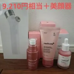 【新品未使用】medicube pdrnピンクキャプチャーセット