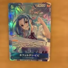 ネフェルタリ・ビビ　SR☆ パラレル　EB03-024