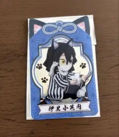 鬼滅の刃 ナムコ クリアカード 伊黒小芭内