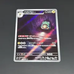 ハラバリー AR SV3 黒炎の支配者 112/108