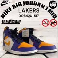 ナイキAJ1 MID レイカーズ紫金28.5cm新品箱付