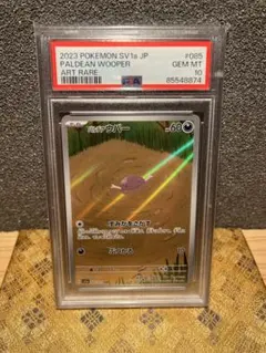 2026年最新】ウパー psa10の人気アイテム - メルカリ
