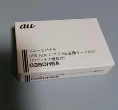 Xperia ワンセグ Type-C 3.5Φ変換ケーブル01 03SOHSAのサムネイル