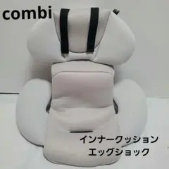 Combi THE S インナークッション ZC-690／美品【最終価格】 - メルカリ