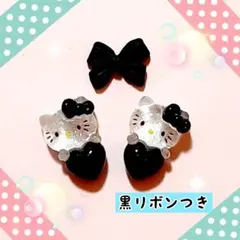 ハローキティ　キティちゃんのネイルパーツ　★黒　キラキラ☆透明　3d