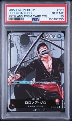 2026年最新】ゾロ チャンピオンシップ psa10の人気アイテム - メルカリ