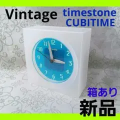 ヴィンテージ置き時計　timestone CUBITIME　置時計　掛け時計