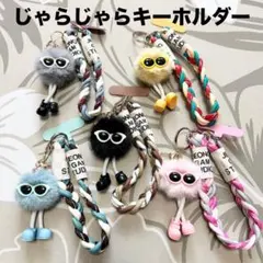 じゃらじゃら キーホルダー ファンキー モンスター ストラップ No.549