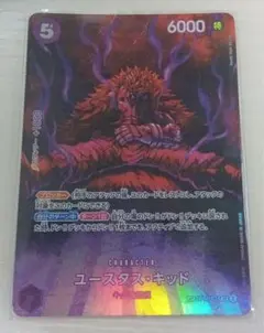 ワンピース カードゲーム ユースタス・キッド