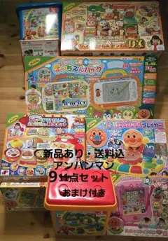 アンパンマン おもちゃセット パン工場DX カラーパッド ブロックラボ　炊飯器