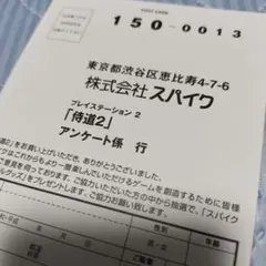 PS2 侍道2 葉書のみ