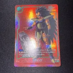 ドラゴンボールフュージョンワールド　リミテッドパック　ラディッツ