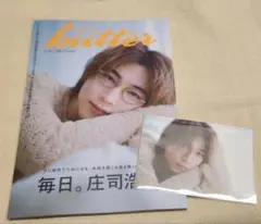 butter 03 HMV限定版　庄司浩平