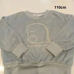 男の子女の子すみっコぐらし とかげトレーナー 110cmパジャマ厚手暖かい