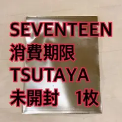 SEVENTEEN ラキドロ　トレカ　未開封　1枚　TSUTAYA 消費期限