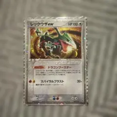 シリーズ:PCG;listno_Pokemon:20932;カード名:レックウ… - メルカリ