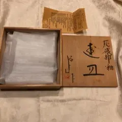 AKａ3004 加藤五山 鈞窯釉 干支 共箱 直筆 手紙付 AKa3004 加藤五山 鈞窯釉 干支 共箱 直筆 手紙付 AKa3004 加藤