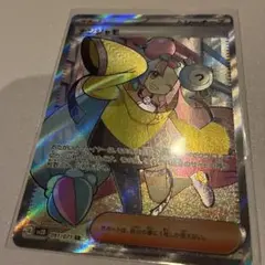 2025年最新】ナンジャモSRの人気アイテム - メルカリ