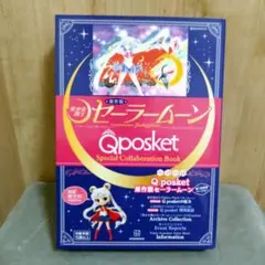 2026年最新】qposket セーラームーンの人気アイテム - メルカリ