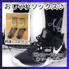 カジュアルソックス　デザインソックス　ジャガード2種　A0023-J