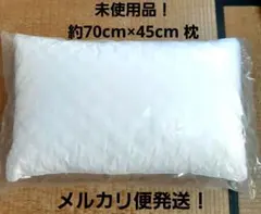 ビッグサイズ枕 ピロー 枕