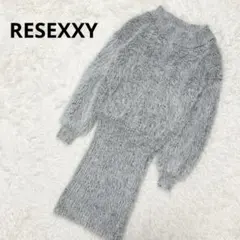 【美品】RESEXXY 長袖 シャギーニット タイトワンピース