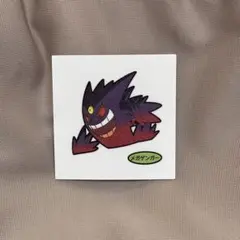 ポケモンパンシール メガゲンガー