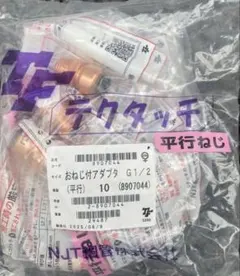 テクタッチ めねじ付アダプタ3/4（10個入り1袋） - メルカリ