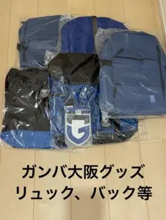 ガンバ大阪 リュック バック マフラータオル グッズセット 未開封 G大阪