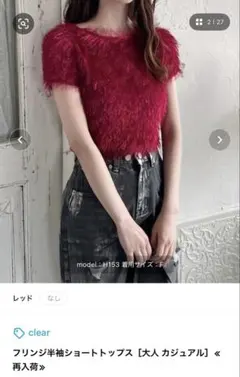 フリンジ Tシャツ