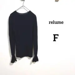 ✨relume JOURNAL STANDARD 透け感あり　セーター　F 黒