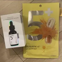 ナンバーズイン 5番白玉グルタチオンＣ美容液+白玉グルタチオンCふりかけマスク