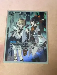 Xross Stars 巡り合う二人 SRP - メルカリ