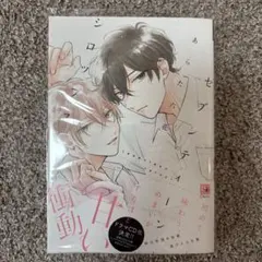 セブンティーンシロップス あらた六花